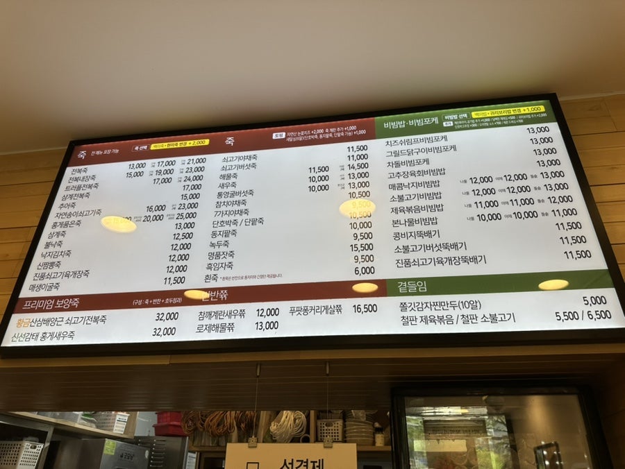 본죽&비빔밥cafe 센텀시티역점 사진 3