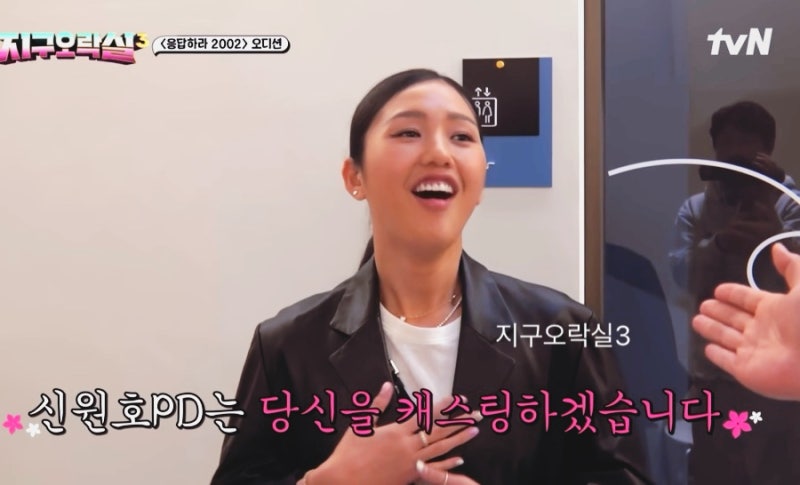 응답하라 2002 등장인물 출연진 배우 미미 캐스팅 신원호 PD