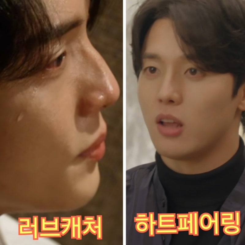 하트 페어링 지민, 연프 재출연자 허경환&정용화 닮은 꼴 (러브캐처 출연 과거짤)