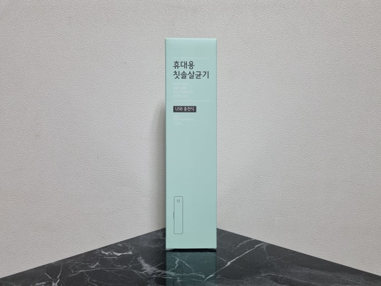  홍보물제작 기념품추천 실용적인 판촉물 소유 휴대용칫솔살균기