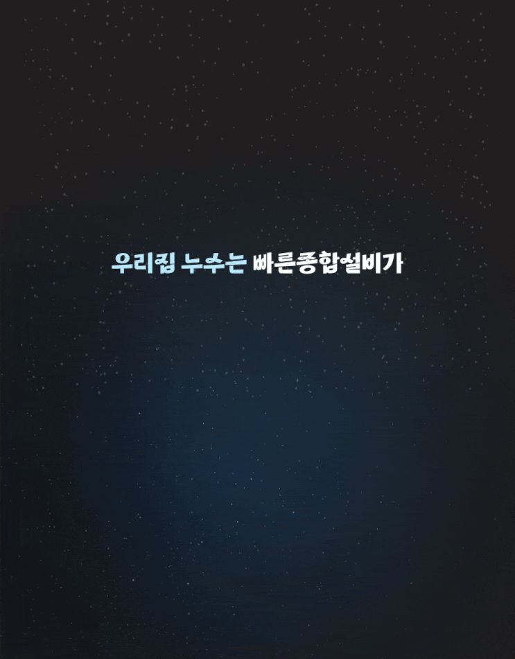  누수탐지 시리즈 0: 시리즈 목차와 시작 가이드
