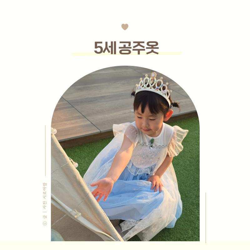 5세 여아옷 여아원피스브랜드 미니레시피 공주 드레스