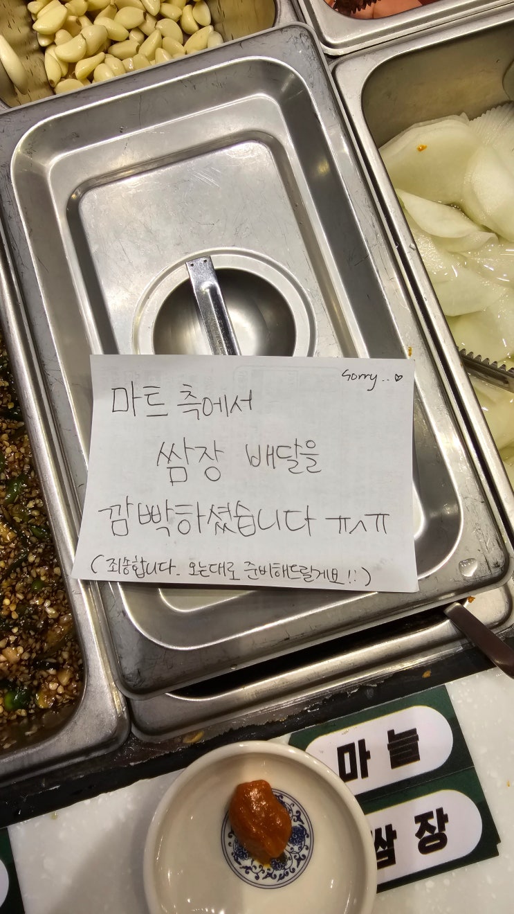  엉터리 대패 쌍문점 - 손절