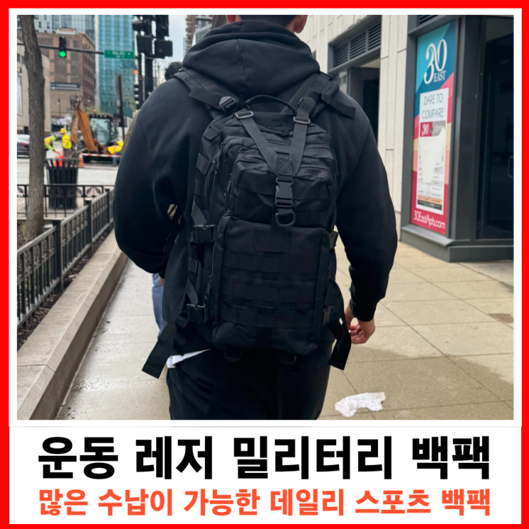  가성비 좋은 헬스 가방 대용량 밀리터리 백팩