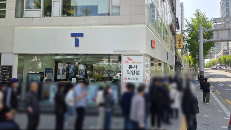 SKT 사전예약했음에도 불구하고...
