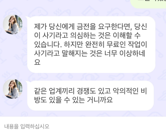  키루나 부업사기, KYROONA 피해 사후대처 지금이라도 합류하세요