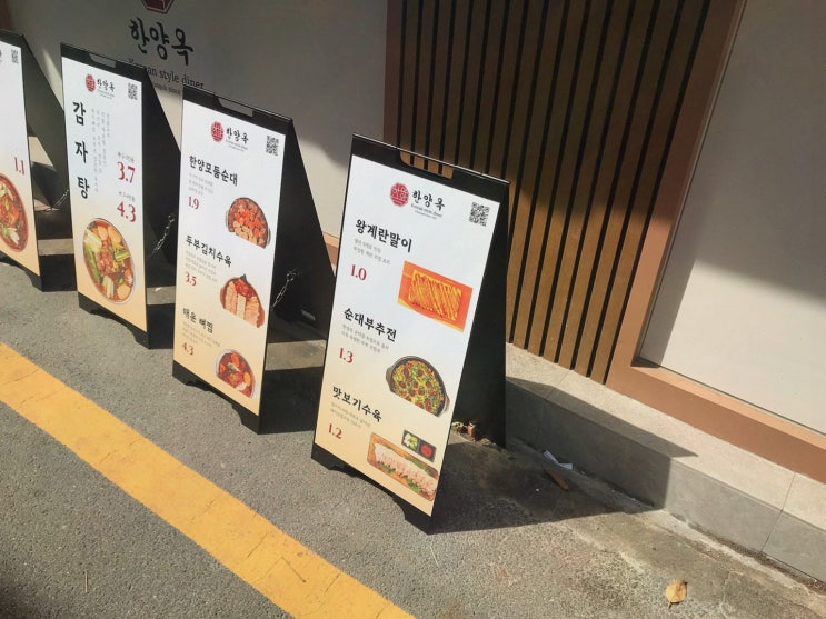  한양옥 서울시청본점, 맛있는 한식을 즐길 수 있는 서울시청역 맛집