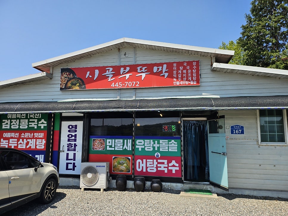 시골부뚜막 사진 1