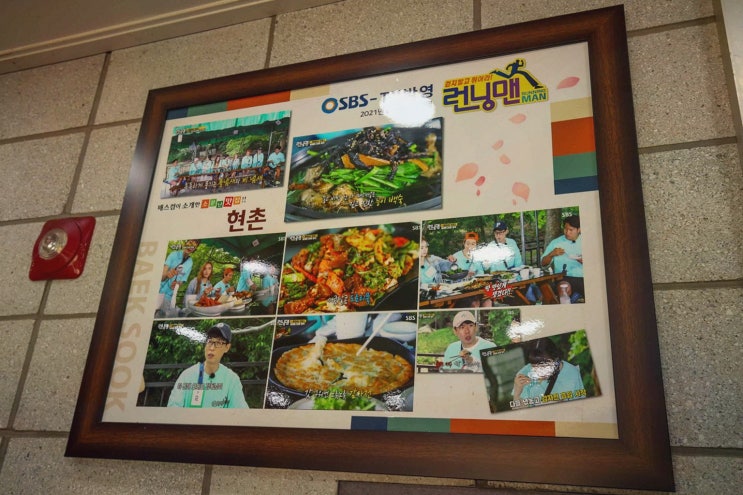  [현촌] 경기 광주 맛집, 자연 속에서 즐기는 백숙