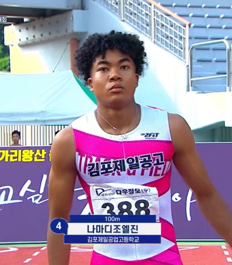 한국 육상 스타 <b>나마디 조엘진</b>, 9초대 꿈은 현실이 될까?