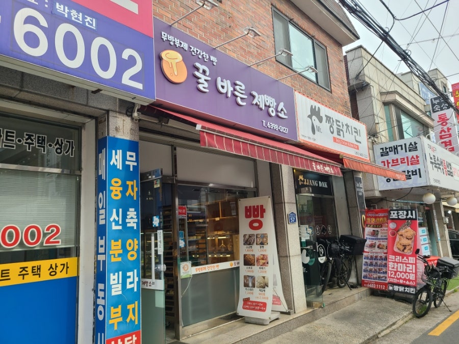 꿀바른제빵소 사진 1
