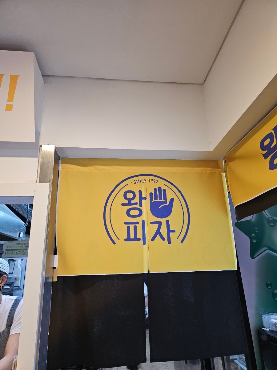 왕손피자 동두천점 사진 3