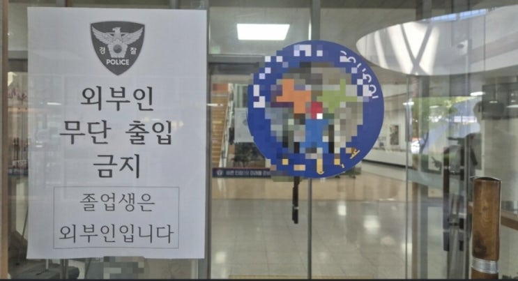 <b>청주 고교 흉기 난동</b> 사건, 특수교육 대상자 문제 다시 떠오르다