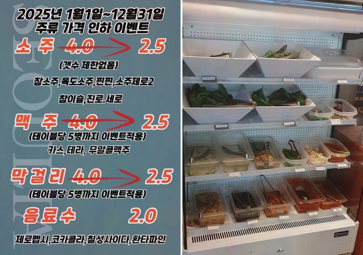  맛있는 삼겹살이 있는 방촌동 고기집 추천!