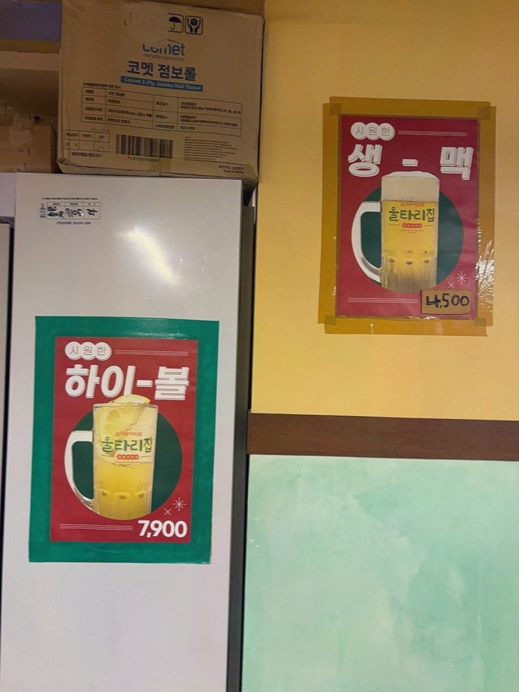  성산구상남동맛집, 울타리집 창원상남본점에서 냉삼의 매력을 즐기자!