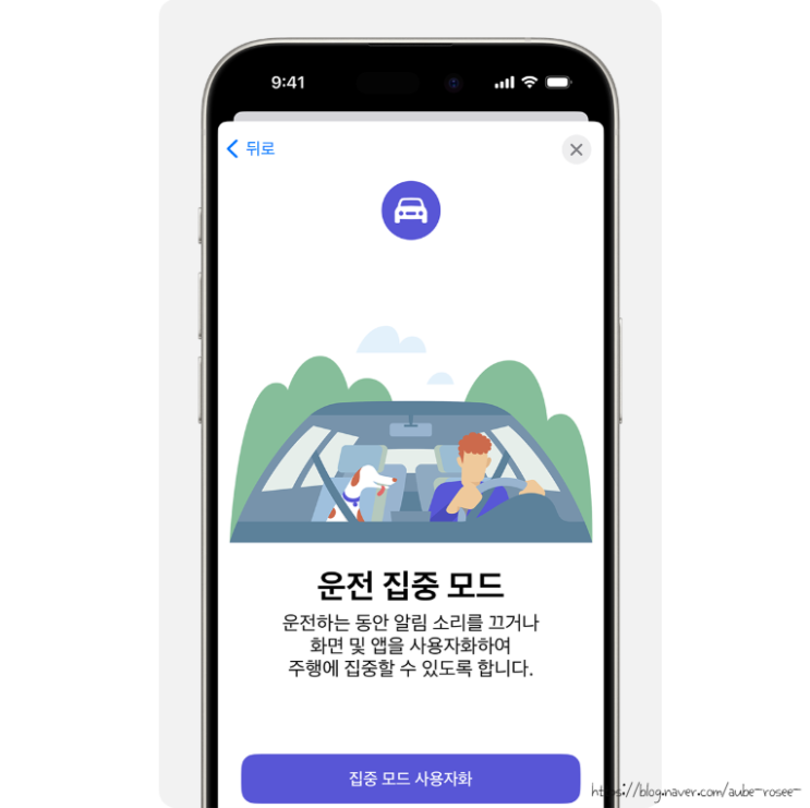  아이폰 인텔리전스 시리즈 17탄 운전할 때 Siri 자동 실행 – 내비, 음악, 문자 핸즈프리로 끝내는 법