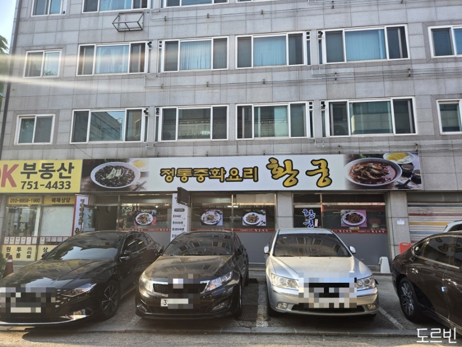 황궁짜장 사진 2