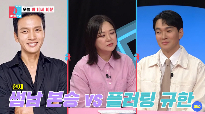 유정 결별 <b>이규한</b> 내 이상형 <b>김숙</b> 구본승 삼각관계 형성