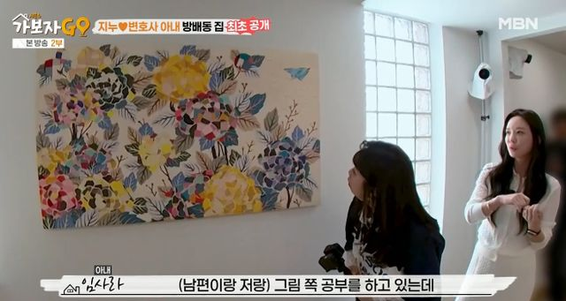  지누임사라 "그림 대여 서비스 이용, 월 200만원 "그냥 구입하는 게 낫지 않아?" (가보자GO)