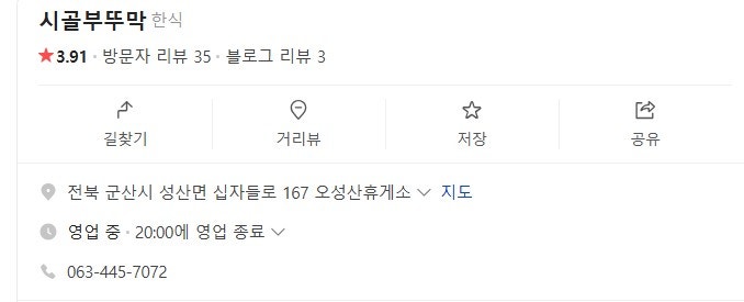 시골부뚜막 사진 2