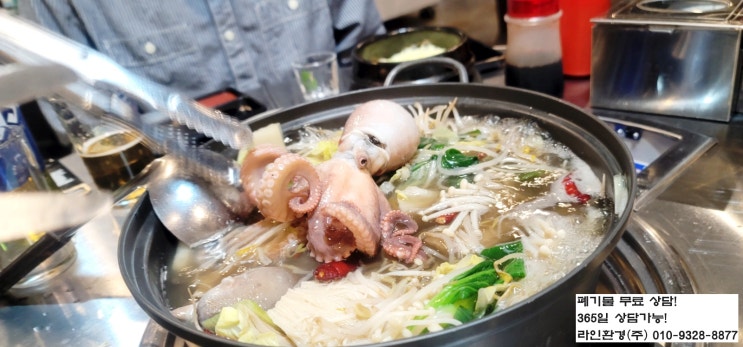  대구 달서구 주꾸미 집 샤브샤브!!