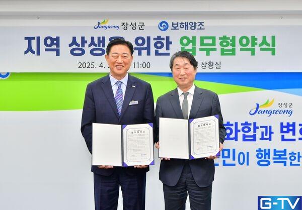  장성 보해양조 협약 '복분자' 지역 상생 발전 업무 협약 체결!