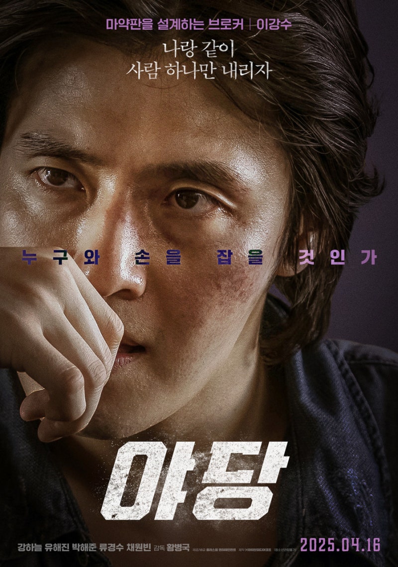배우 강하늘 프로필