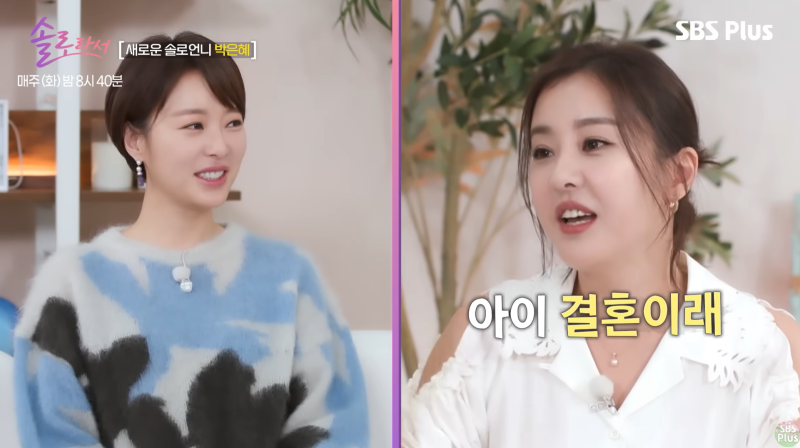 박은혜-전남편과 애뜻한 통화, 헤어져도 가족 같은 '육아 동지'의 모범적인 이혼 후 공동육아....