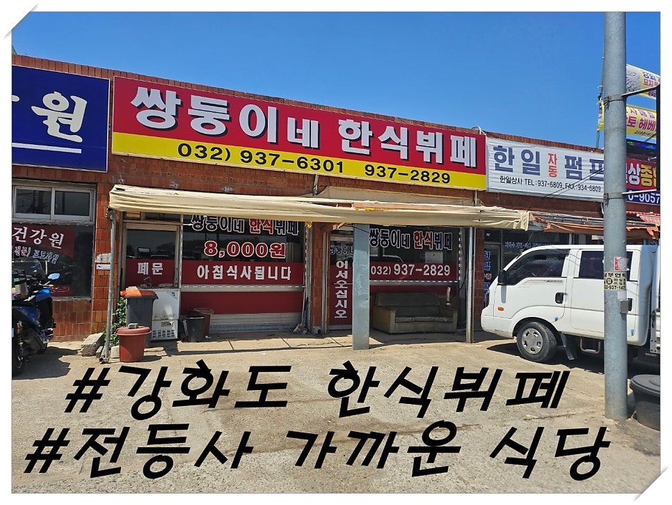 쌍둥이네한식뷔페 사진 1