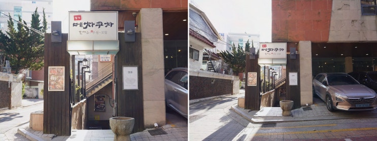  장가 메차쿠차, 강변역돈까스와 함께한 특별한 저녁