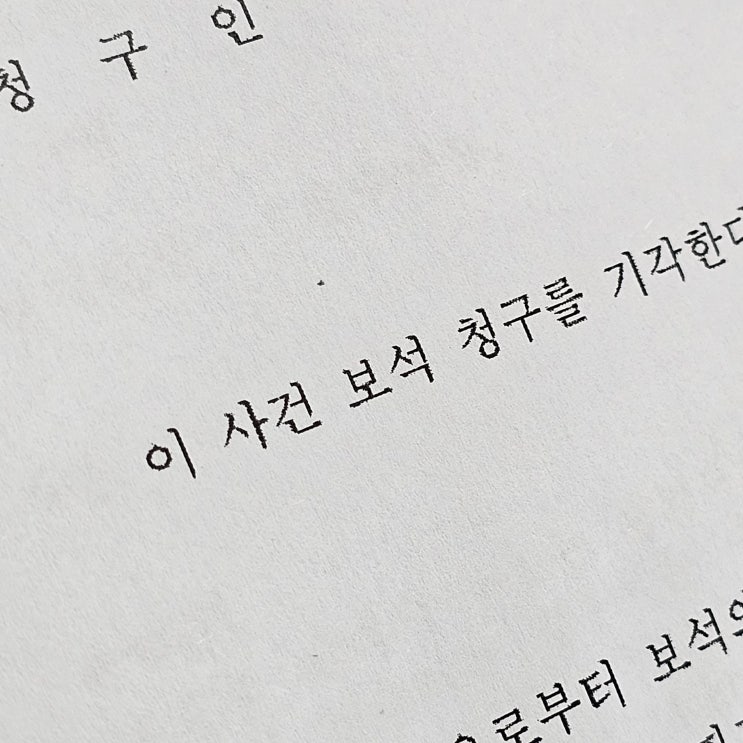 사실적시와 허위사실 명예훼손 처벌 수위 어떤 차이점 있나?