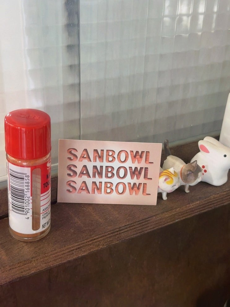  망원동의 일식 덮밥 전문점! 합정역점심맛집 로스트비프 산볼 망원본점