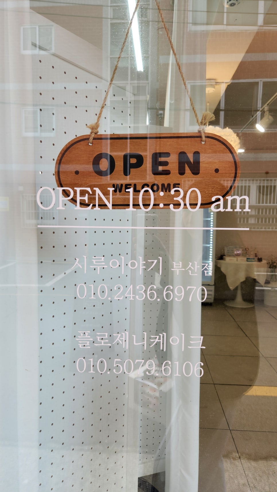 시루이야기 부산점 사진 2