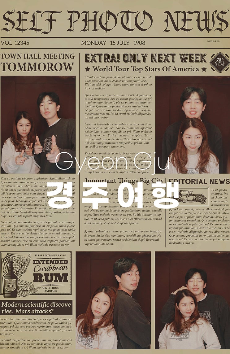  반나절 경주여행 황리단길 쫀득이부터 황남옥수수까지 신문지포토부스에서 추억도 남기기