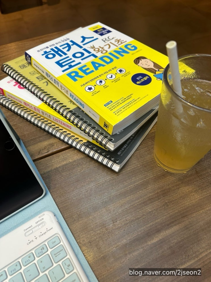  영포자의 강남 해커스 토익 RC 수업 솔직 후기 - 장종훈 선생님