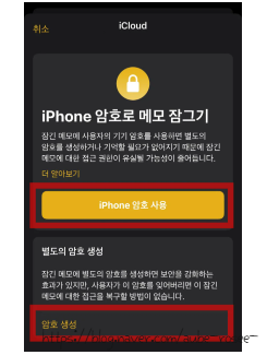  아이폰 메모앱 비밀번호 잠그기 – 중요한 기록을 안전하게 지키는 방법