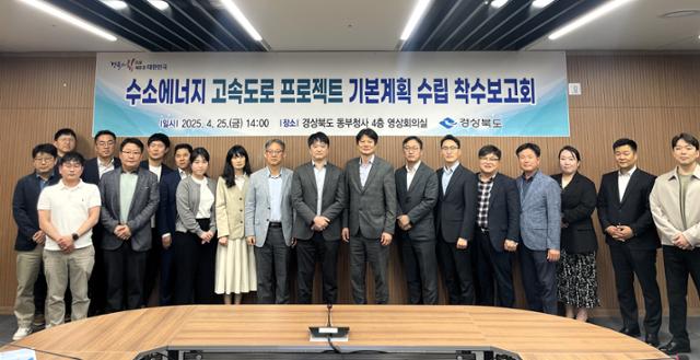 경북 수소에너지고속도로 구축 첫발 경북 수소에너지고속도로 구축 첫발