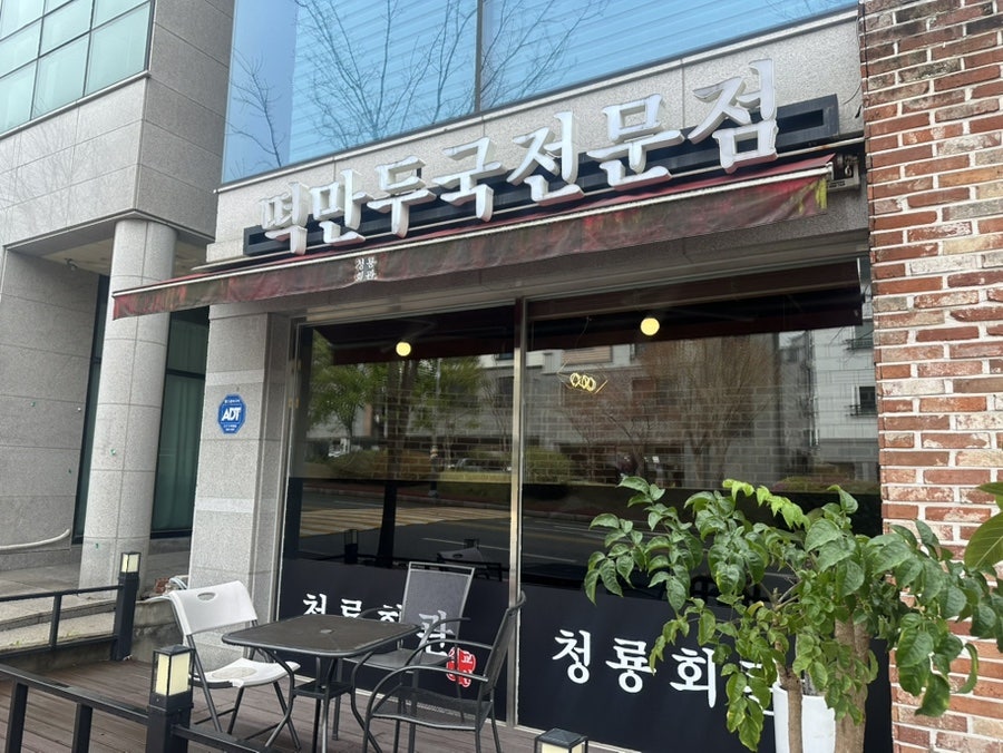 청룡회관 사진 3