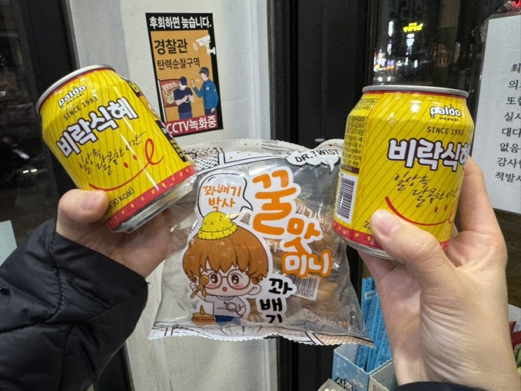  감사일기 250428
