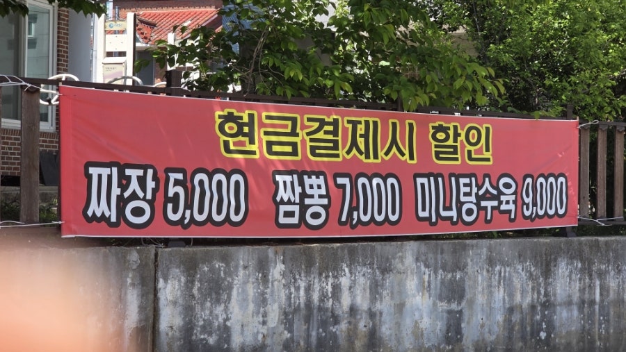아소바반점 사진 3