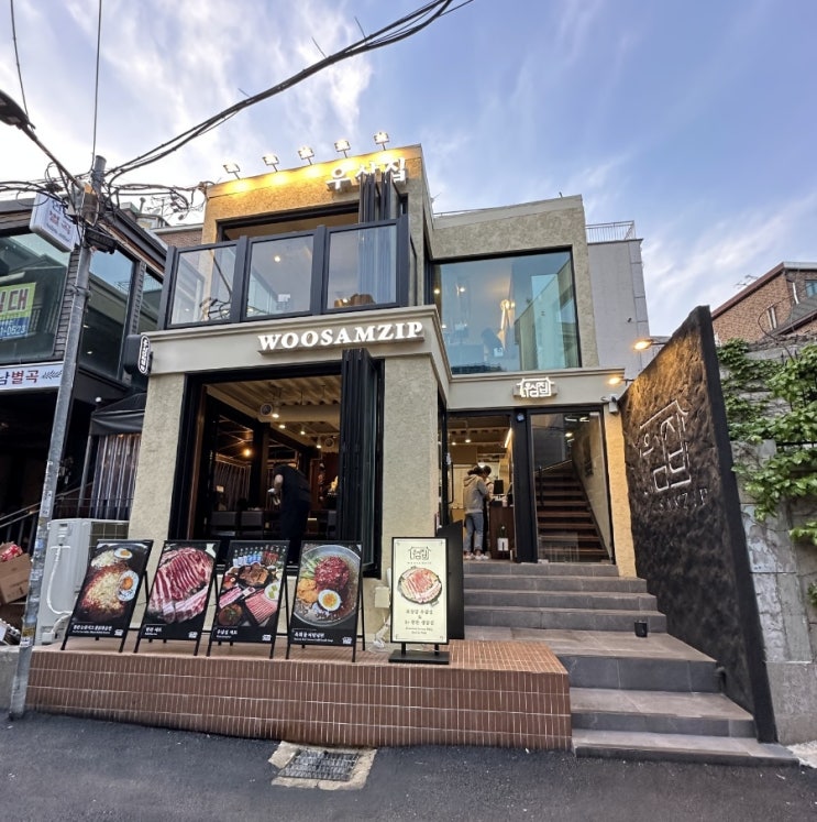  [연남동맛집] 우삼집 연남점 먹방 후기｜홍대 고기집 & 남자친구랑 데이트