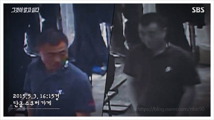  그것이알고싶다 인제 계곡 실종 미스터리 편 후폭풍 이철진 떡집 후기 테러
