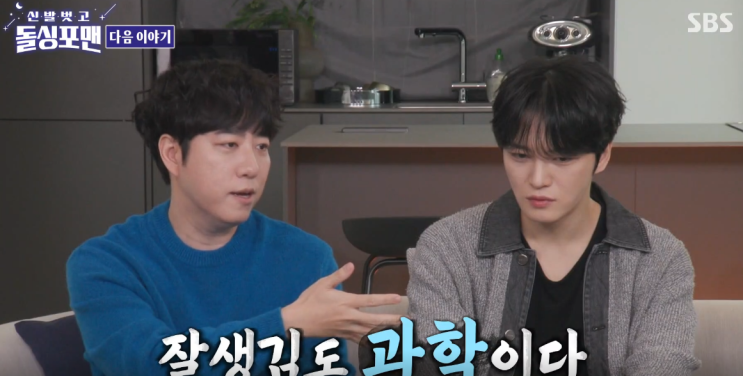 <b>돌싱포맨</b> 183회 펙폭 과학자 궤도, 락병 극복 김재중, <b>함수현</b>... 