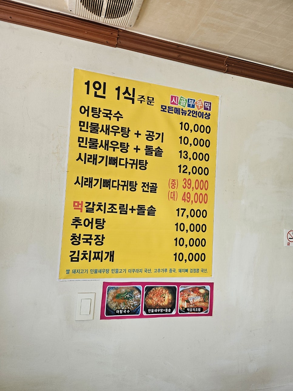 시골부뚜막 사진 5