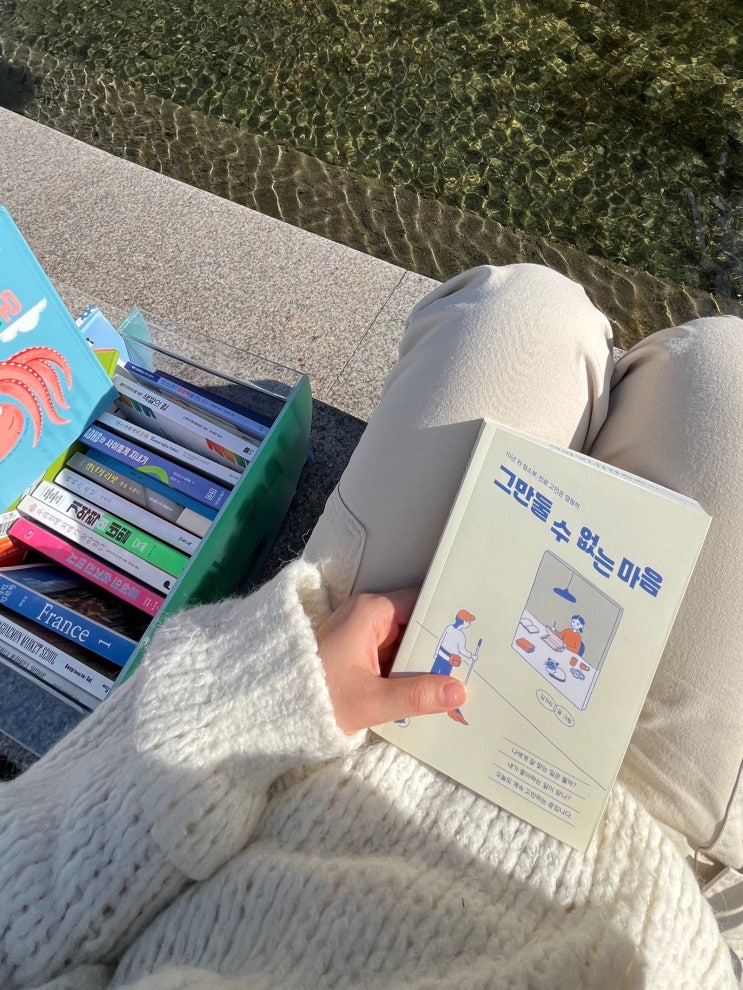  [종로] 서울야외도서관 청계천 책읽는맑은냇가 완벽한 하루 | 위치 | 운영시간