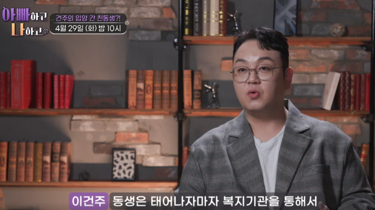 함상진 남매보며 <b>프랑스</b>로 <b>입양</b>된 2살 터울 <b>친동생</b> 떠올라 눈물