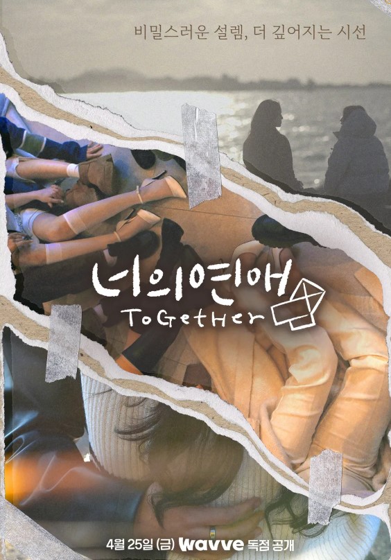  너의 연애 출연진 정보 프로필 인스타 나이 직업 메기 정보