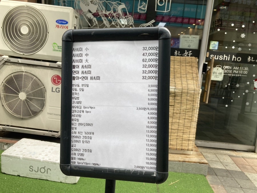 광교스시호 사진 4
