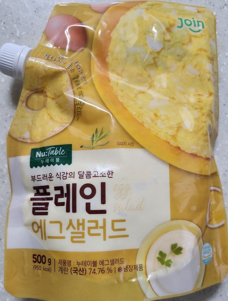 누 테이블 플레인 에그 샐러드로 간편하게 만드는 간식^^