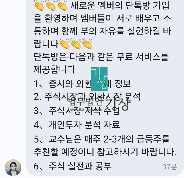  리손트레이딩 사기 남석관 사칭 피해, 지급정지 및 형사고소로 대처해야